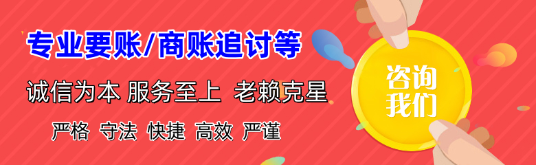道县清债公司