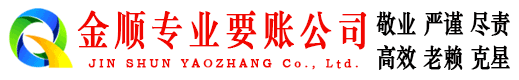 道县清债公司